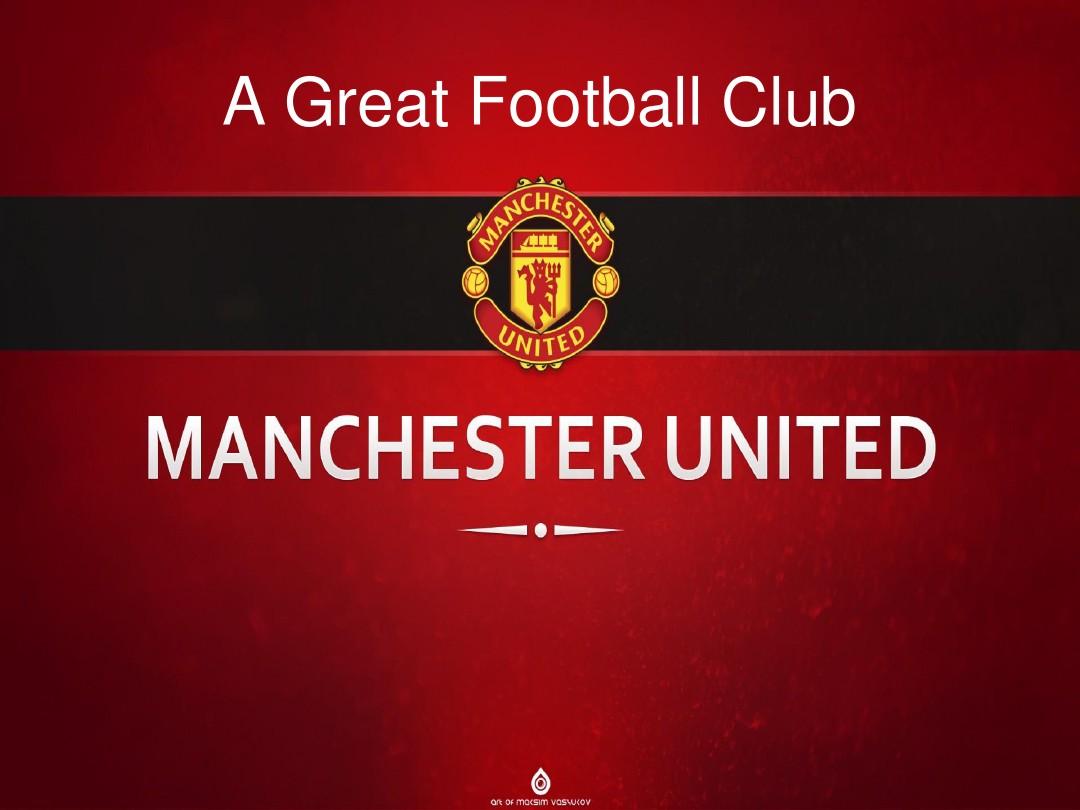 欧洲各大足 欧洲各大足